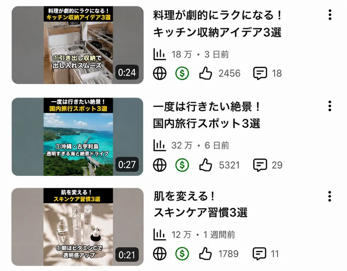 YouTube Studioスマホアプリの動画一覧画面のスクリーンショット